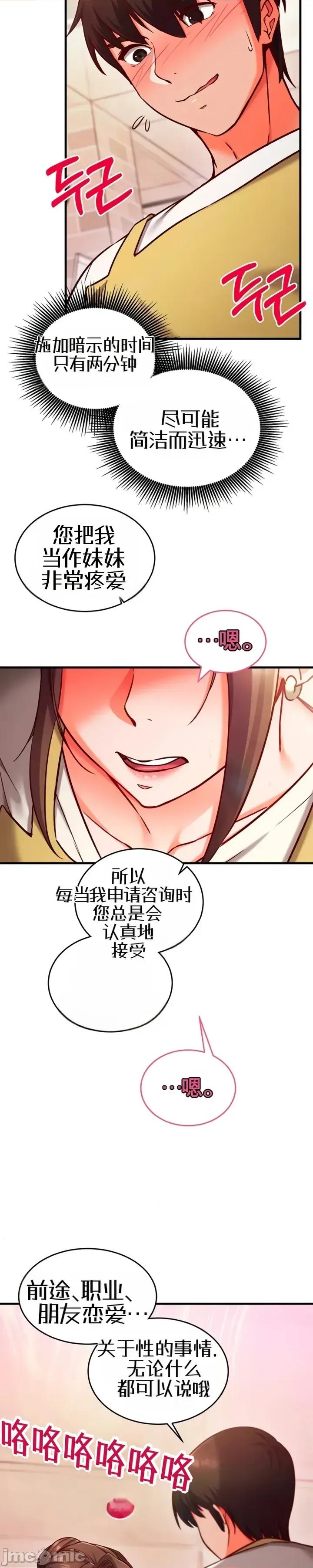 心灵控制 心灵控制7 第28页