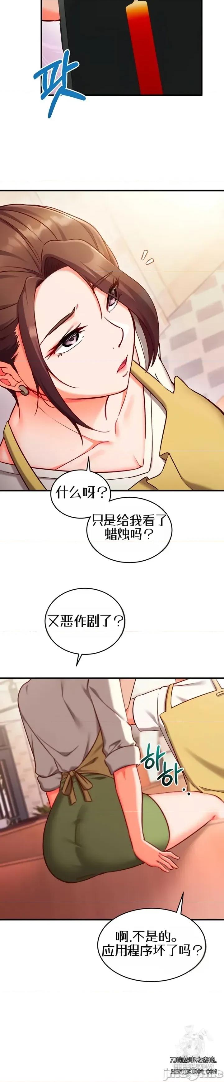 心灵控制 心灵控制7 第30页