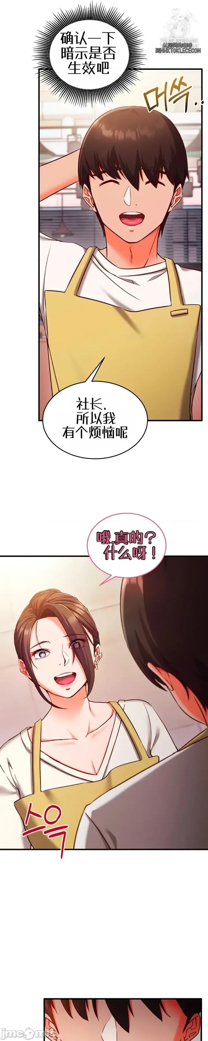 心灵控制 心灵控制7 第31页