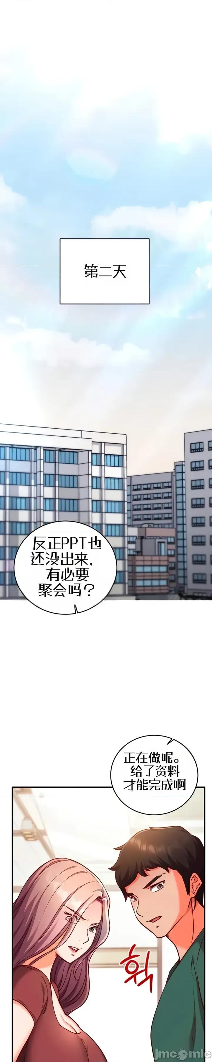 心灵控制 心灵控制7 第33页