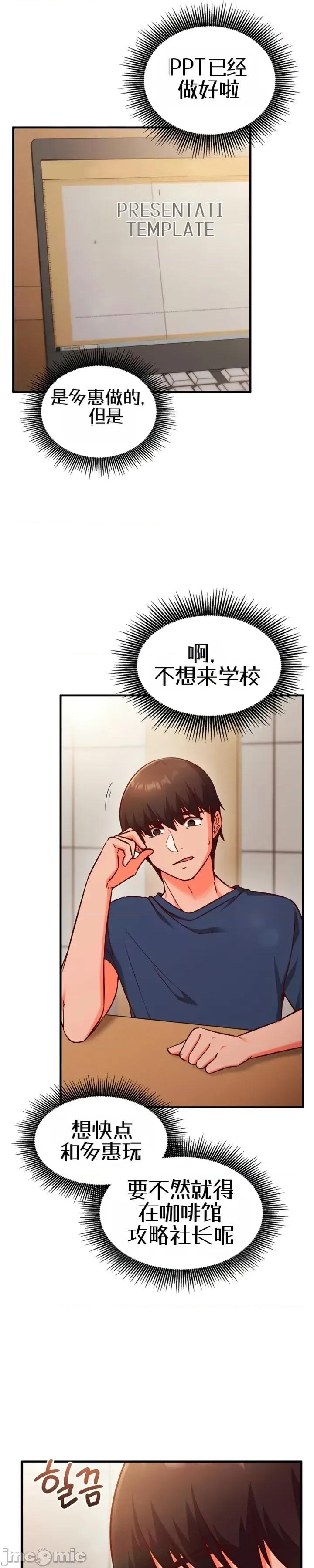 心灵控制 心灵控制7 第36页