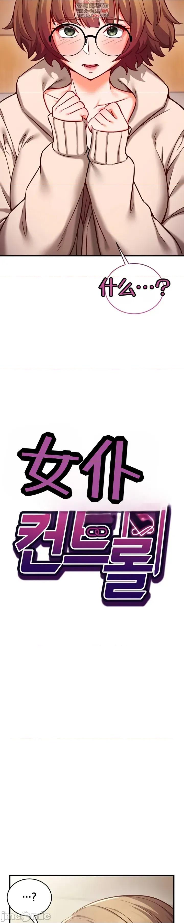 心灵控制 心灵控制8 第3页