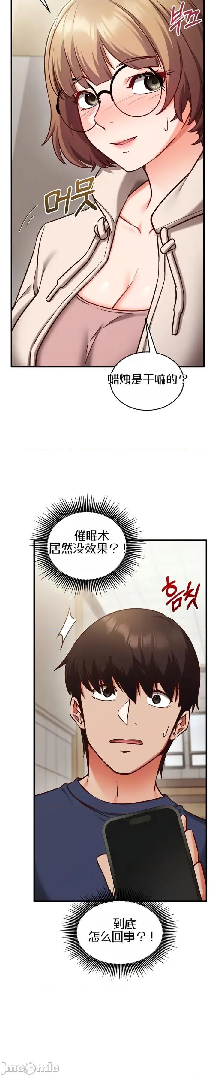 心灵控制 心灵控制8 第4页