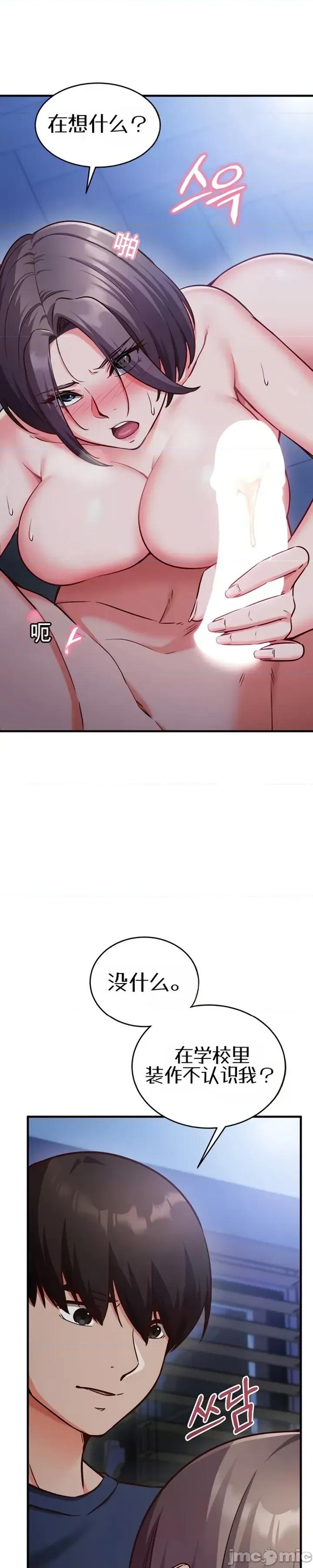 心灵控制 心灵控制8 第16页