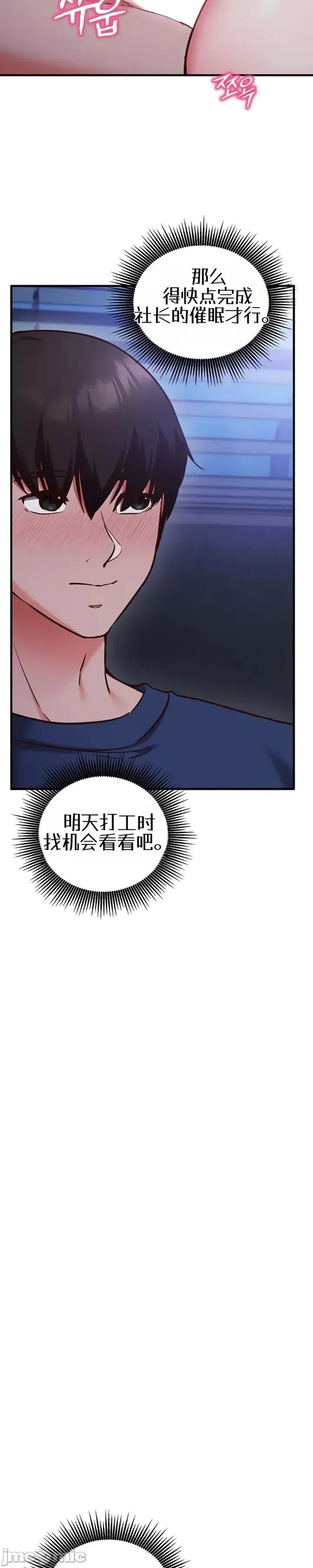 心灵控制 心灵控制8 第19页