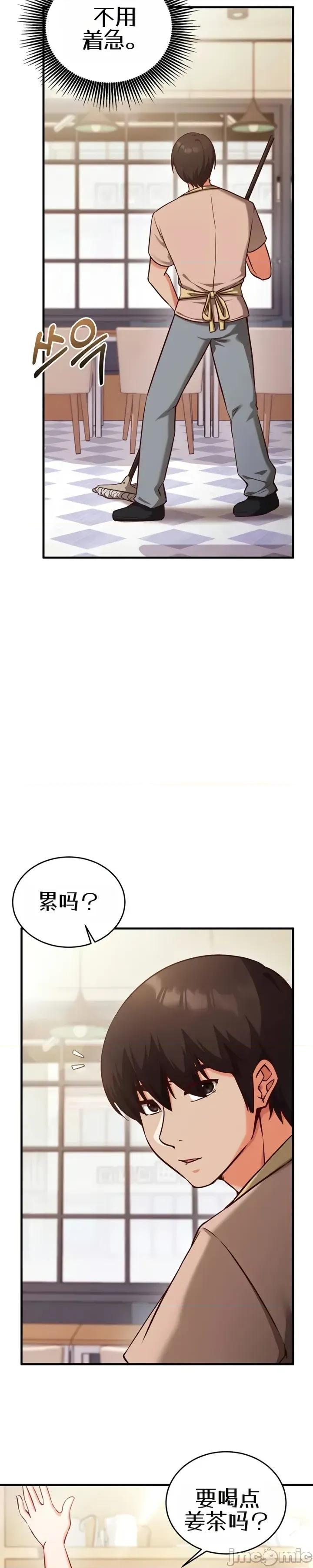 心灵控制 心灵控制8 第20页