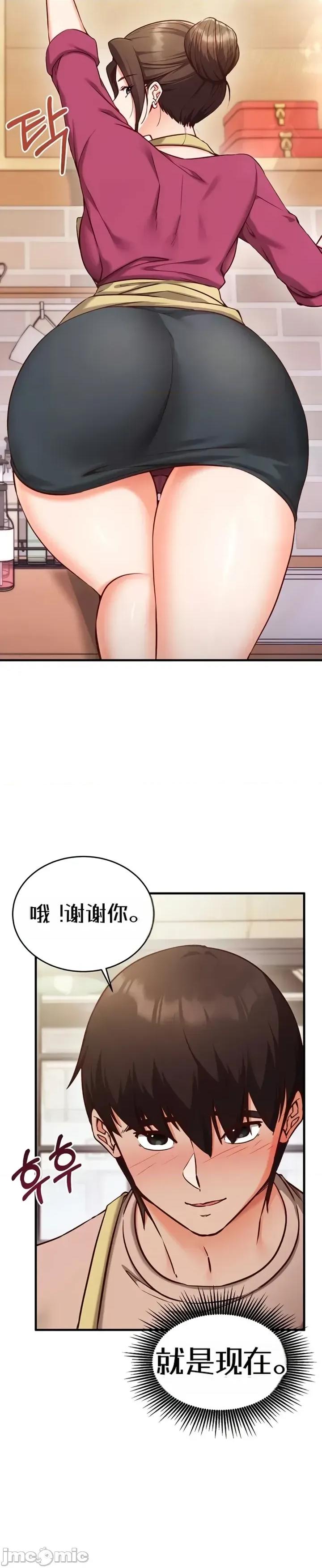心灵控制 心灵控制8 第21页