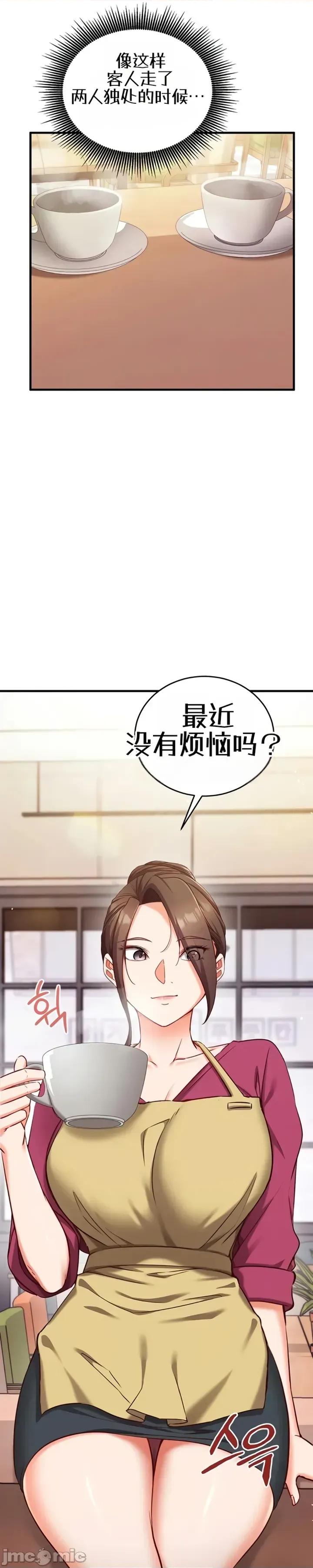 心灵控制 心灵控制8 第22页