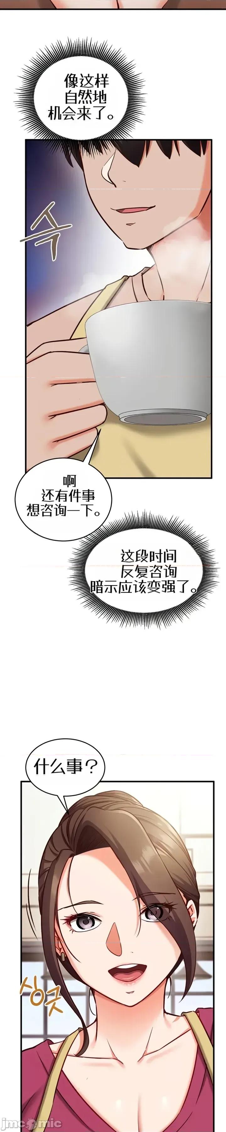 心灵控制 心灵控制8 第23页