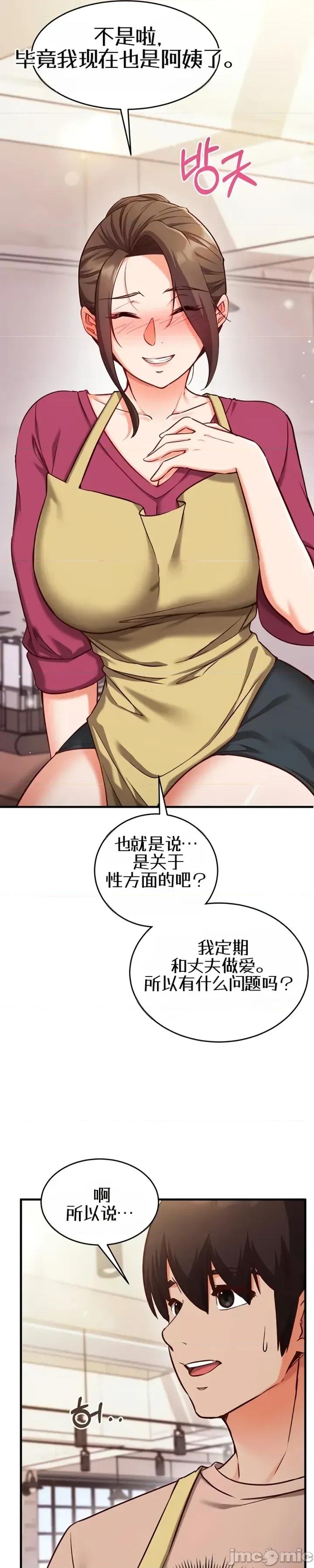 心灵控制 心灵控制8 第26页