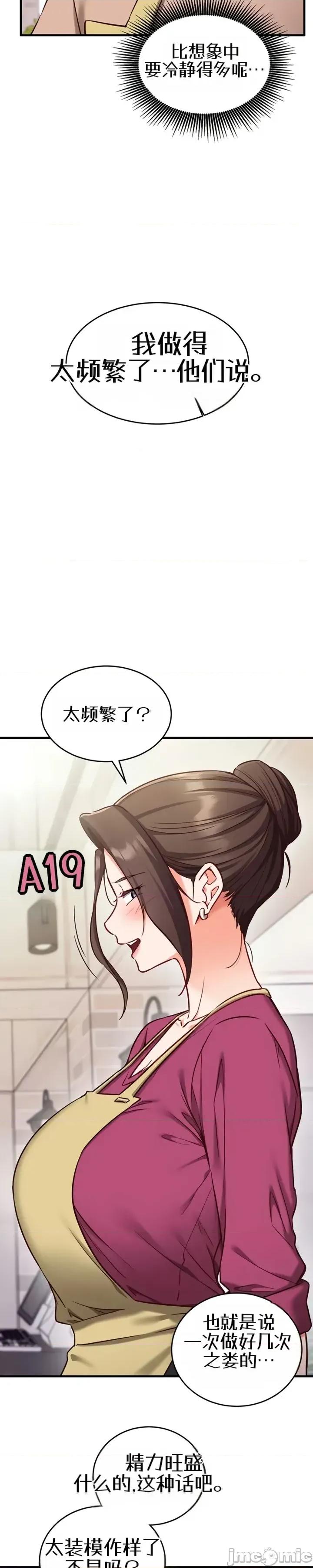 心灵控制 心灵控制8 第27页