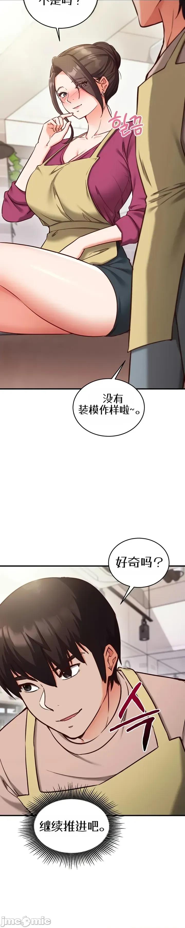 心灵控制 心灵控制8 第28页