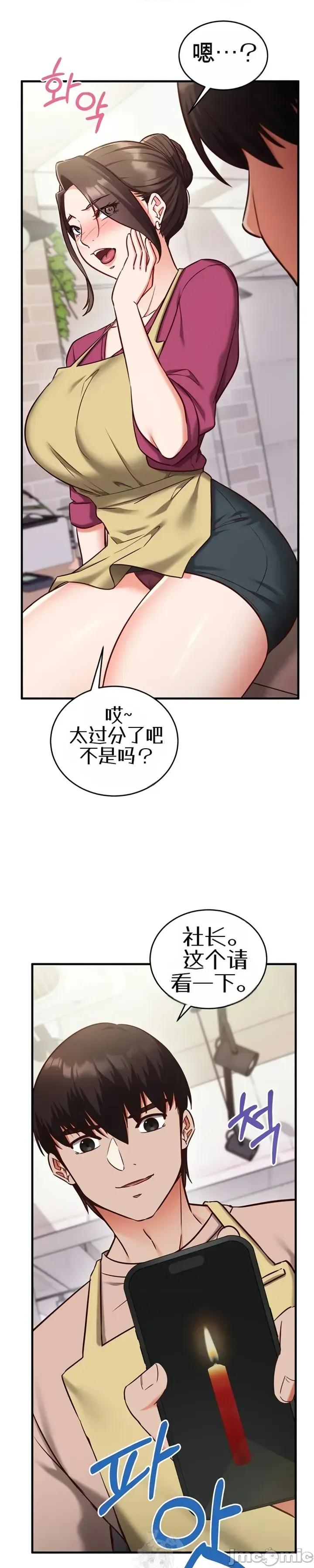 心灵控制 心灵控制8 第29页