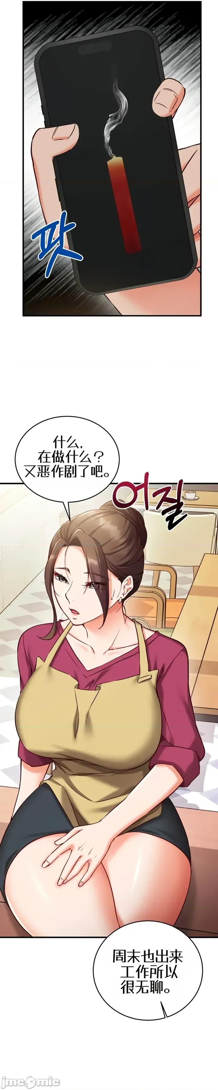 心灵控制 心灵控制8 第35页