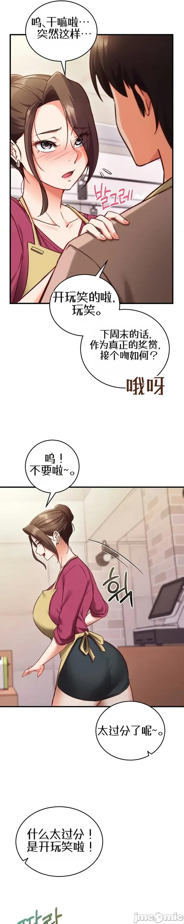 心灵控制 心灵控制8 第39页