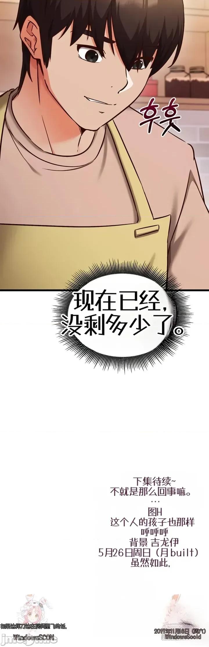 心灵控制 心灵控制8 第42页