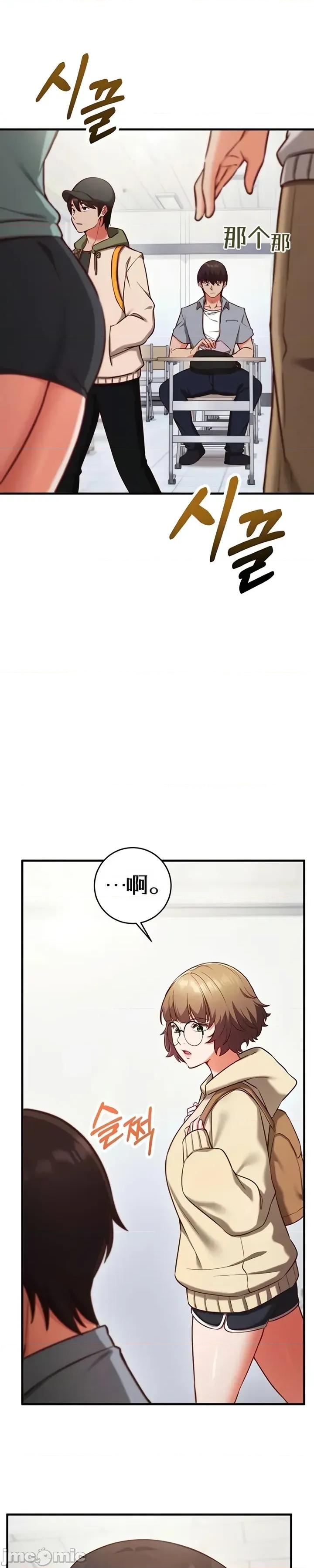心灵控制 心灵控制9 第3页