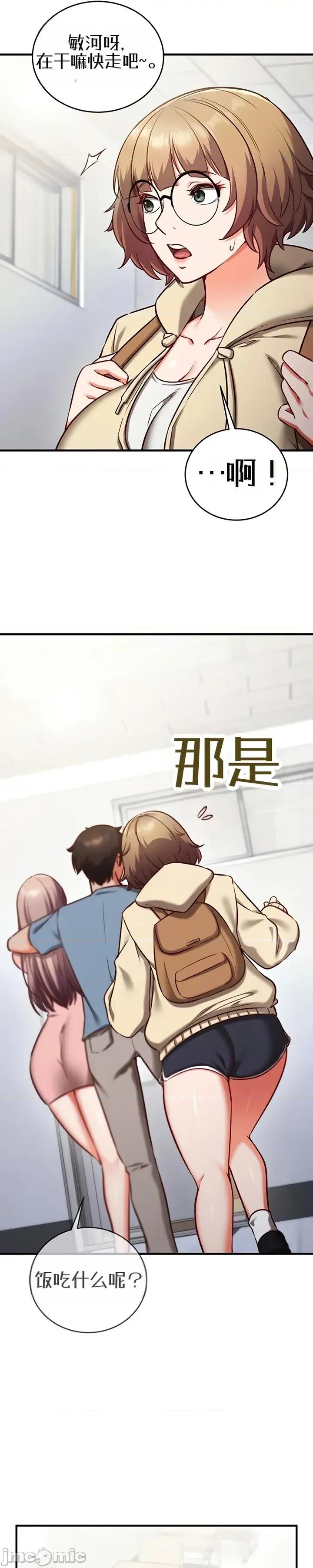 心灵控制 心灵控制9 第5页
