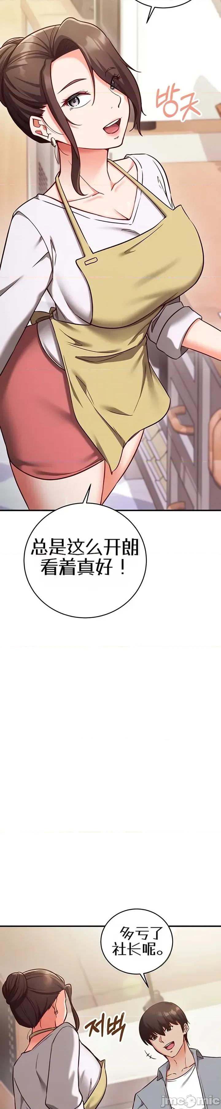 心灵控制 心灵控制9 第8页