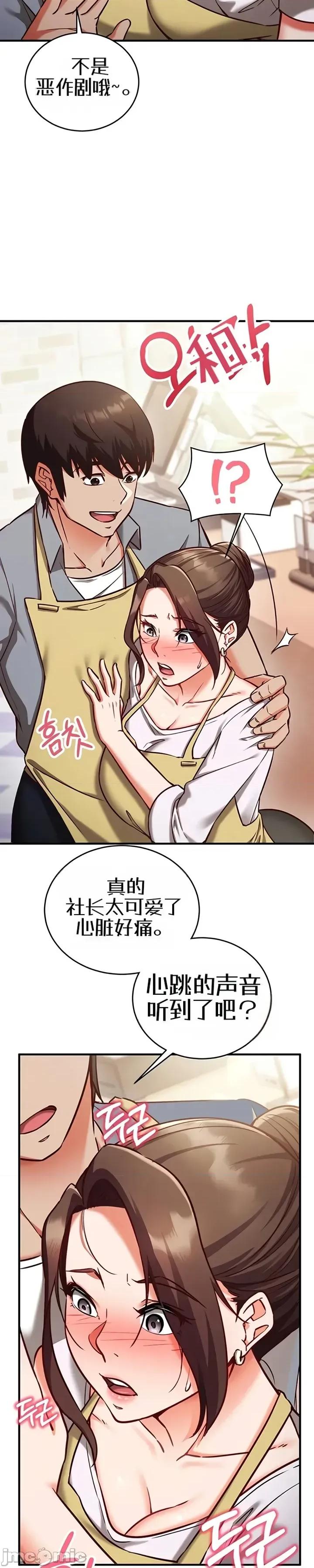 心灵控制 心灵控制9 第13页
