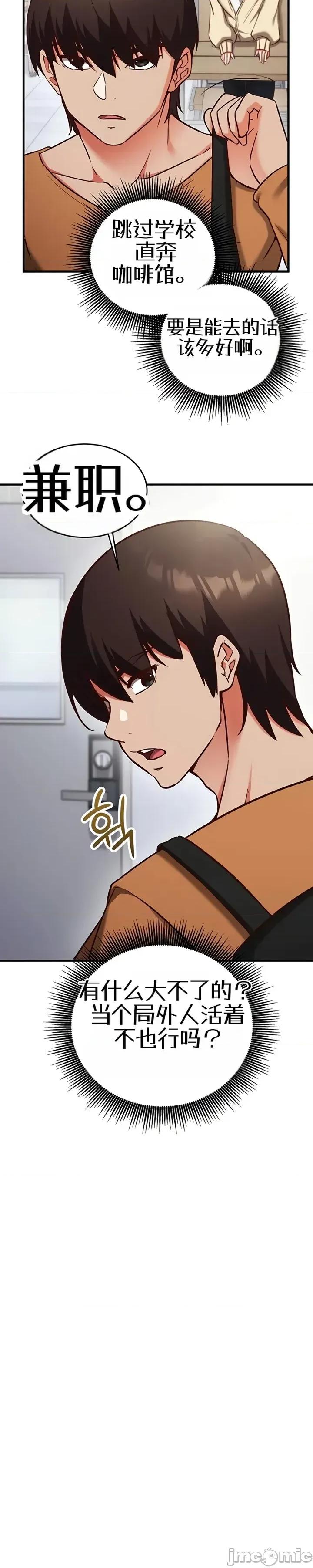 心灵控制 心灵控制9 第18页