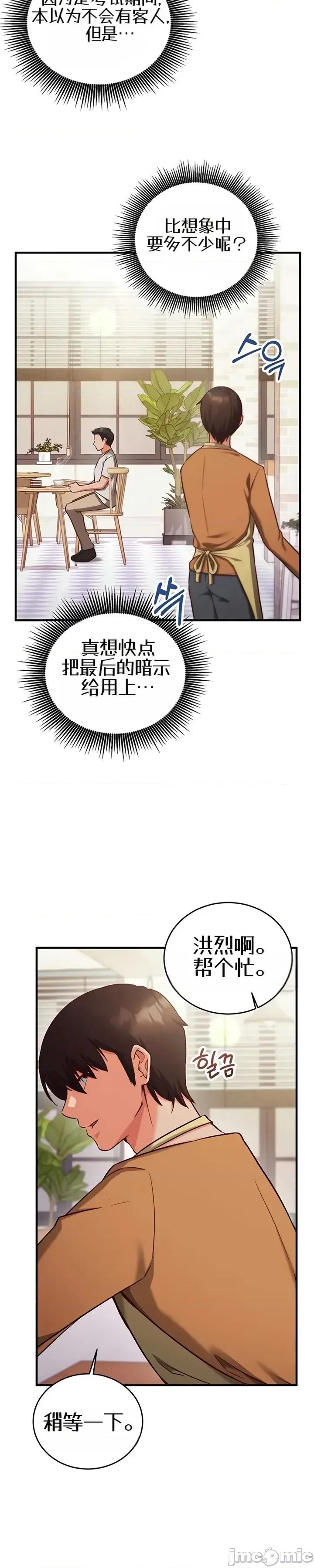 心灵控制 心灵控制9 第23页