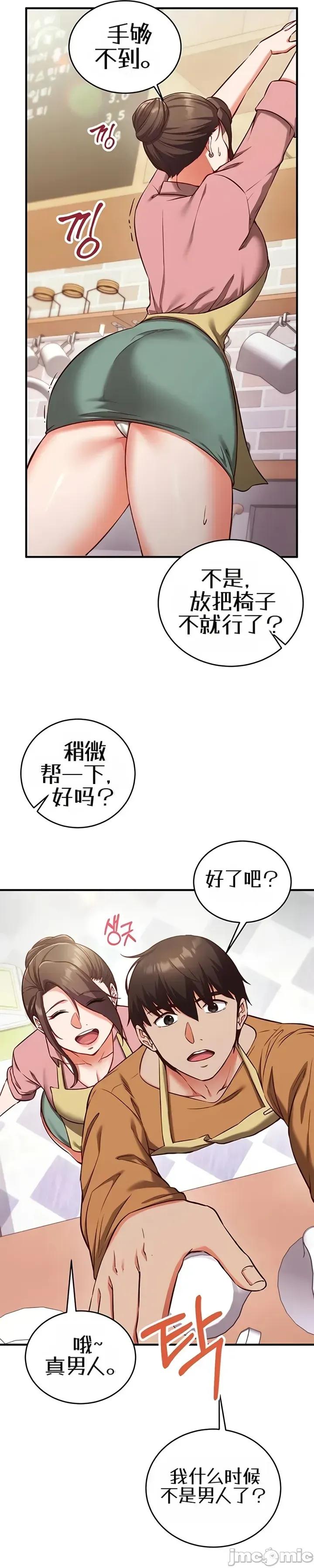 心灵控制 心灵控制9 第25页