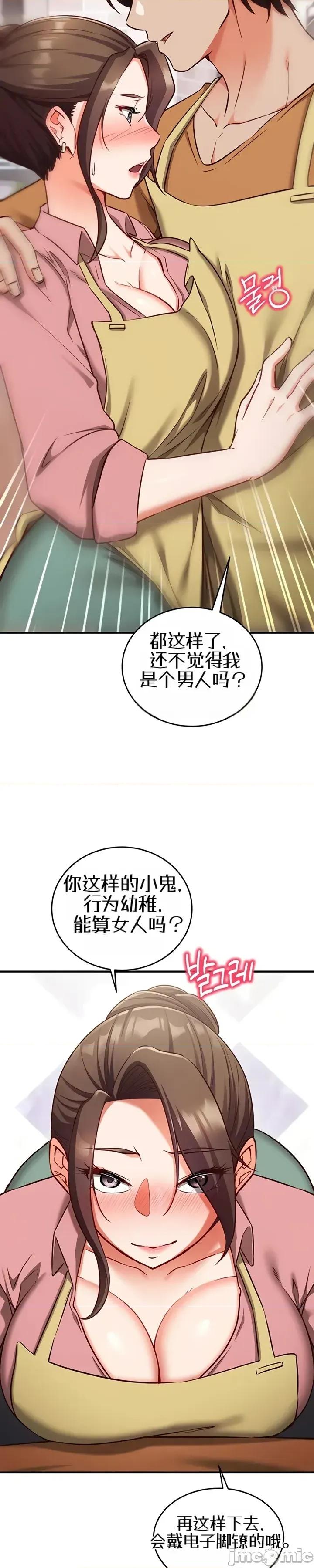 心灵控制 心灵控制9 第27页