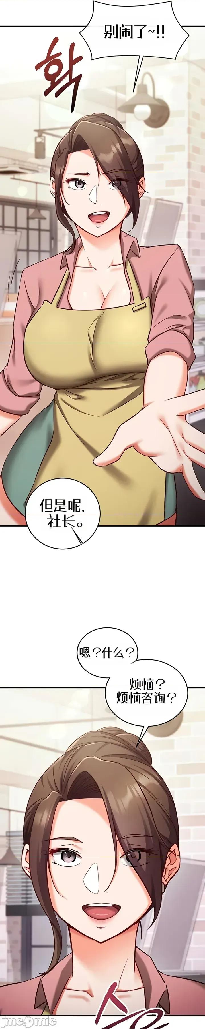 心灵控制 心灵控制9 第30页