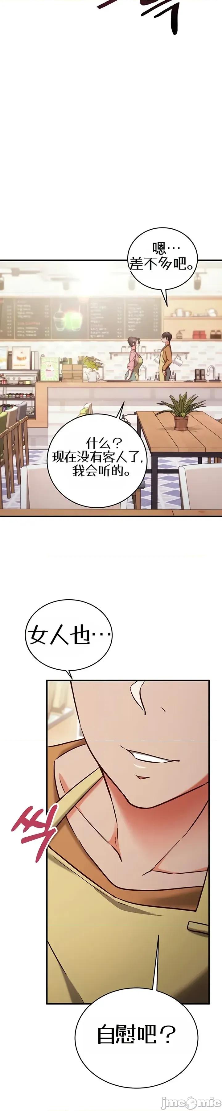 心灵控制 心灵控制9 第31页