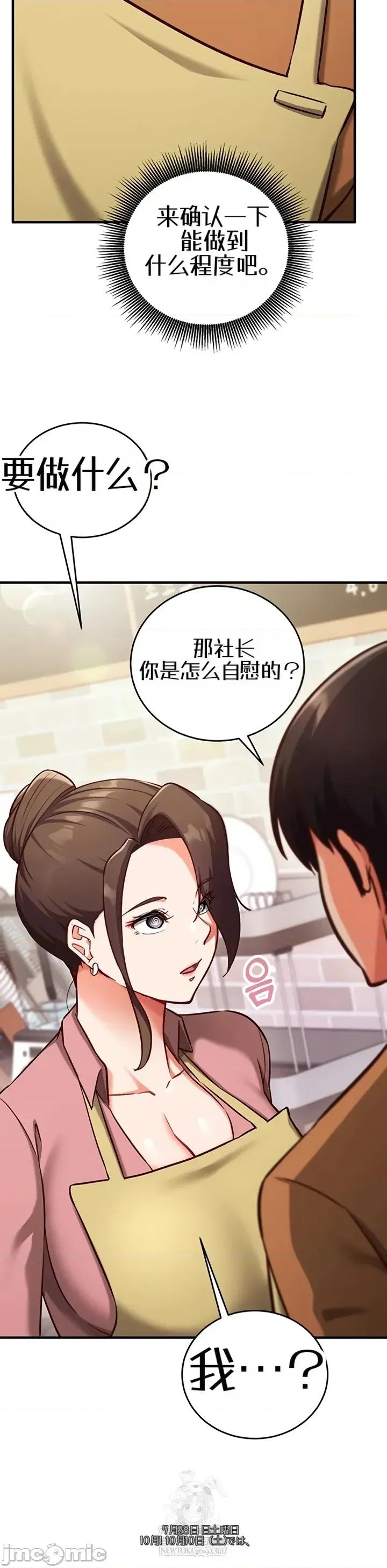 心灵控制 心灵控制9 第33页