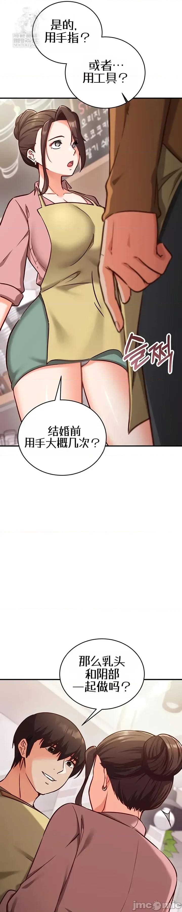 心灵控制 心灵控制9 第34页