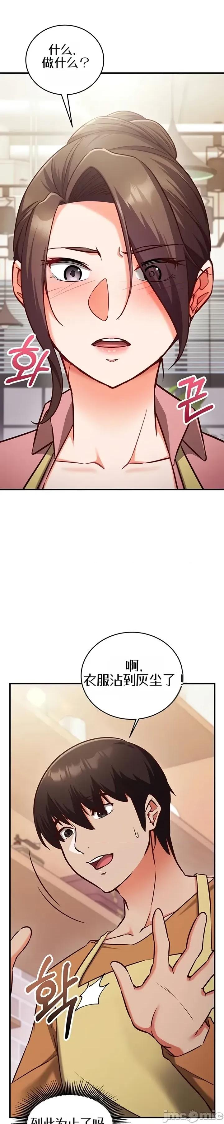 心灵控制 心灵控制9 第37页