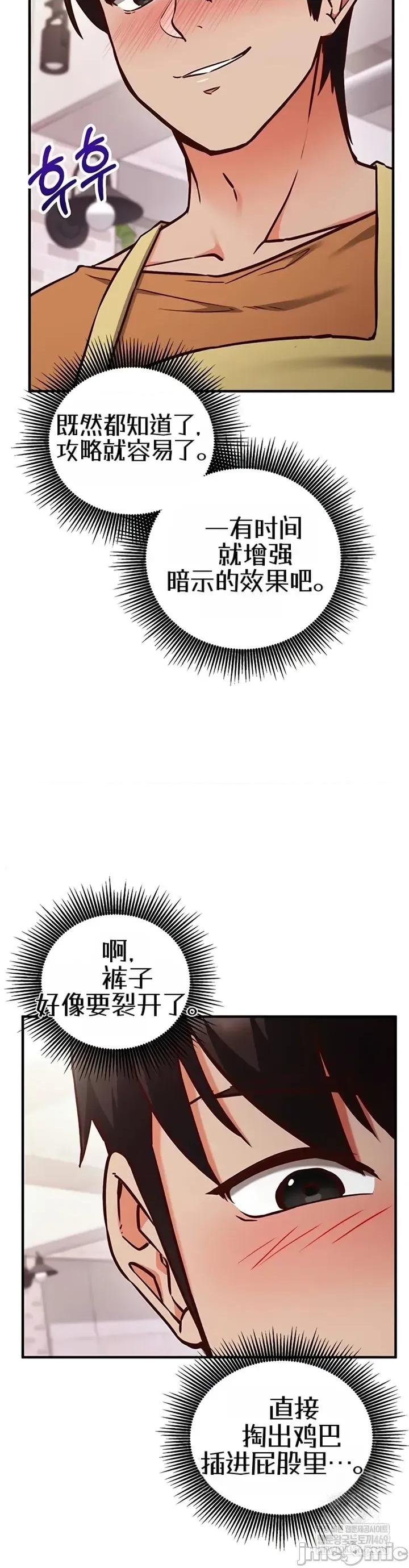 心灵控制 心灵控制9 第42页