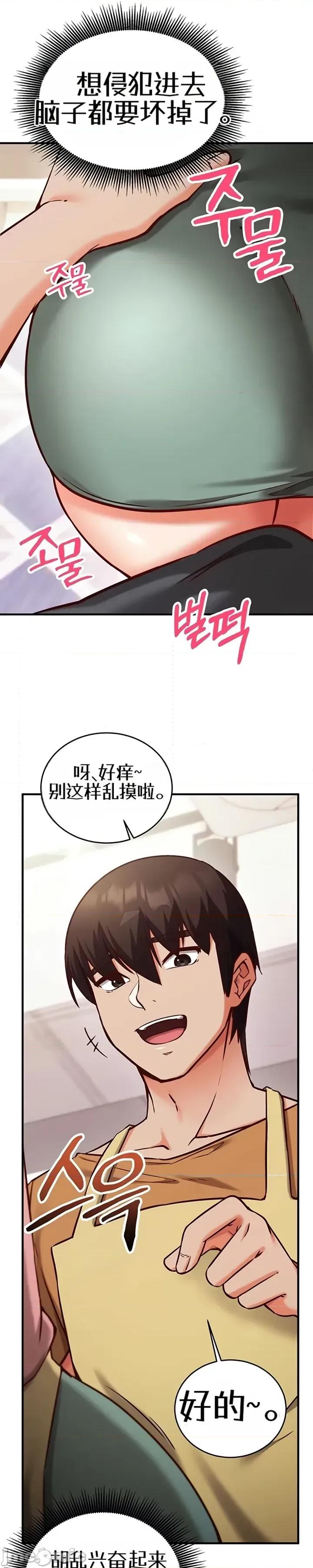 心灵控制 心灵控制9 第43页