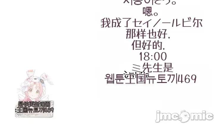 心灵控制 心灵控制9 第47页