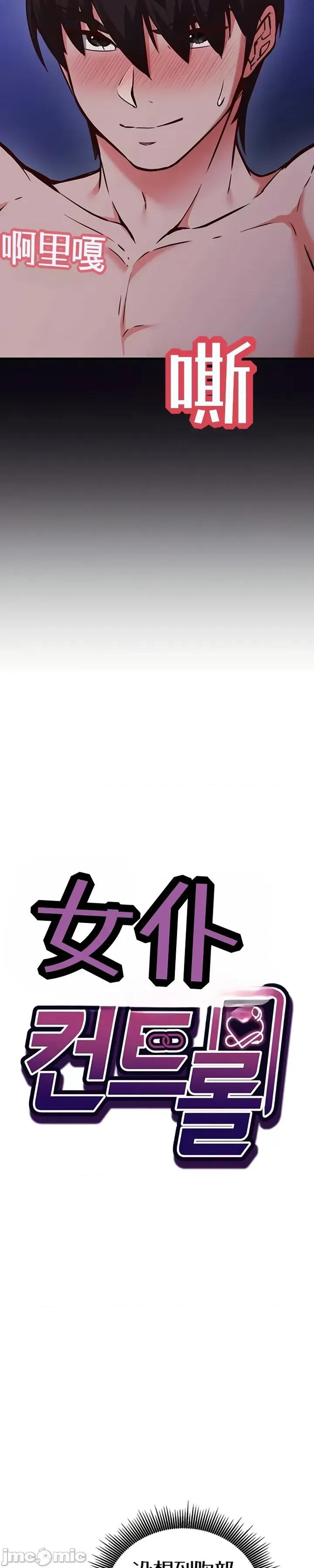 心灵控制 心灵控制10 第2页