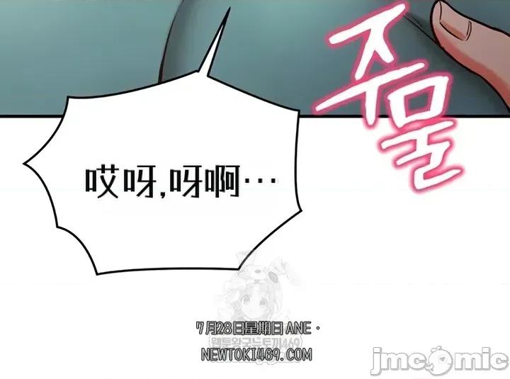 心灵控制 心灵控制10 第9页