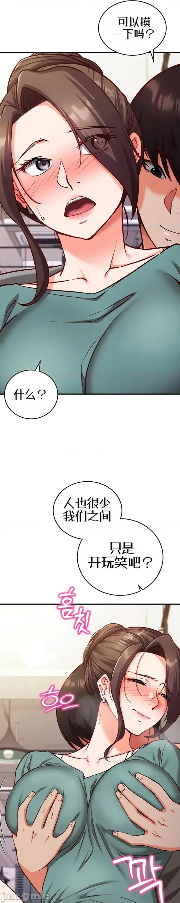 心灵控制 心灵控制10 第10页