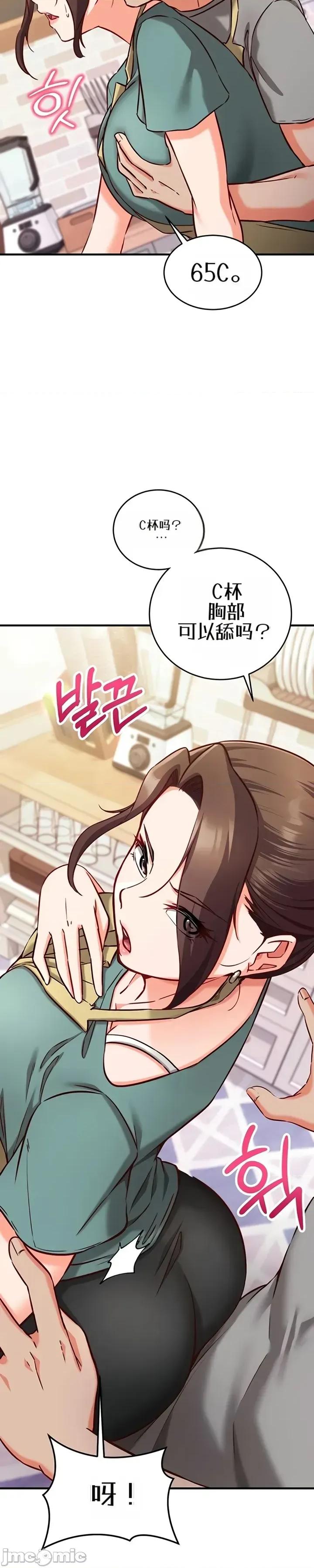 心灵控制 心灵控制10 第18页