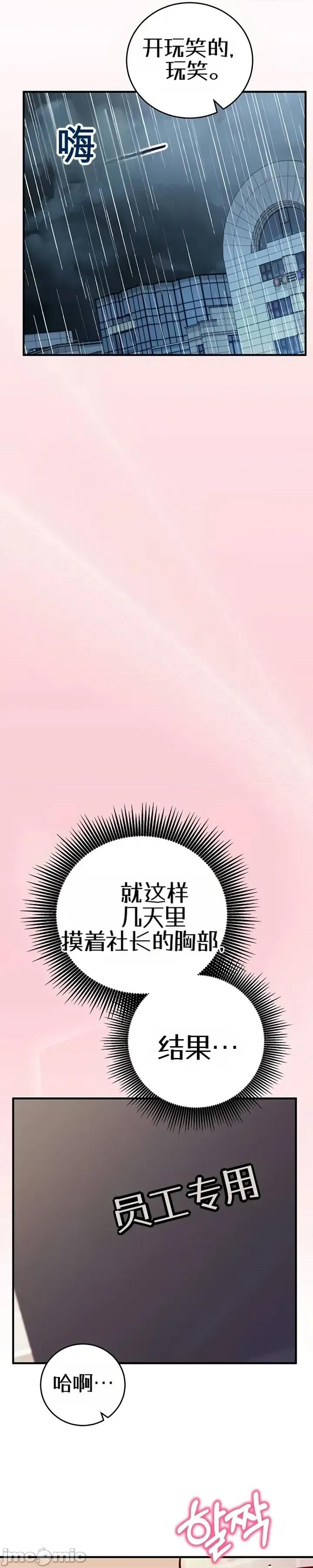 心灵控制 心灵控制10 第20页