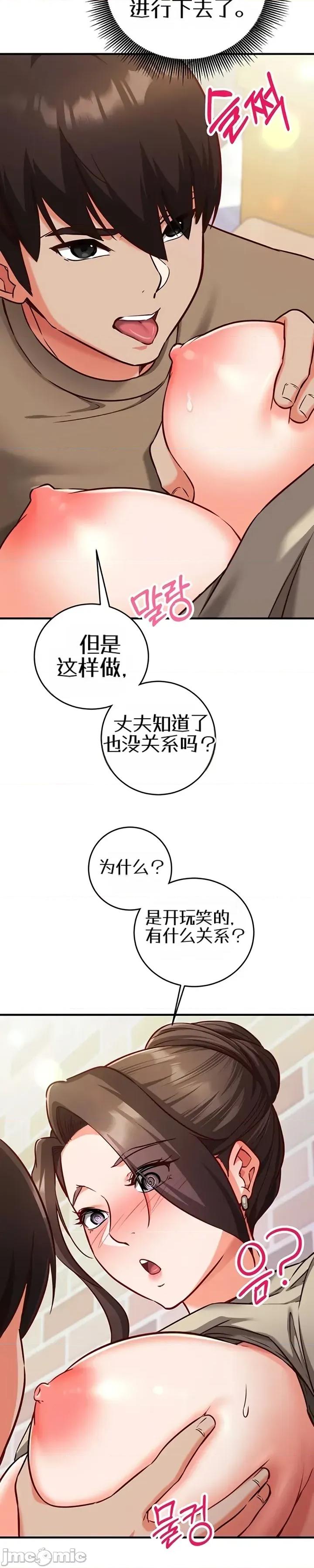 心灵控制 心灵控制10 第22页