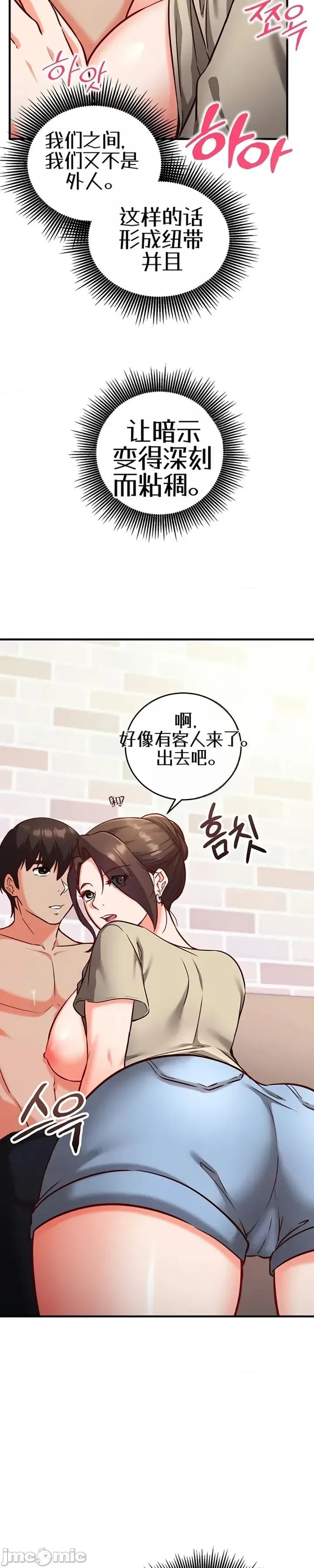 心灵控制 心灵控制10 第27页