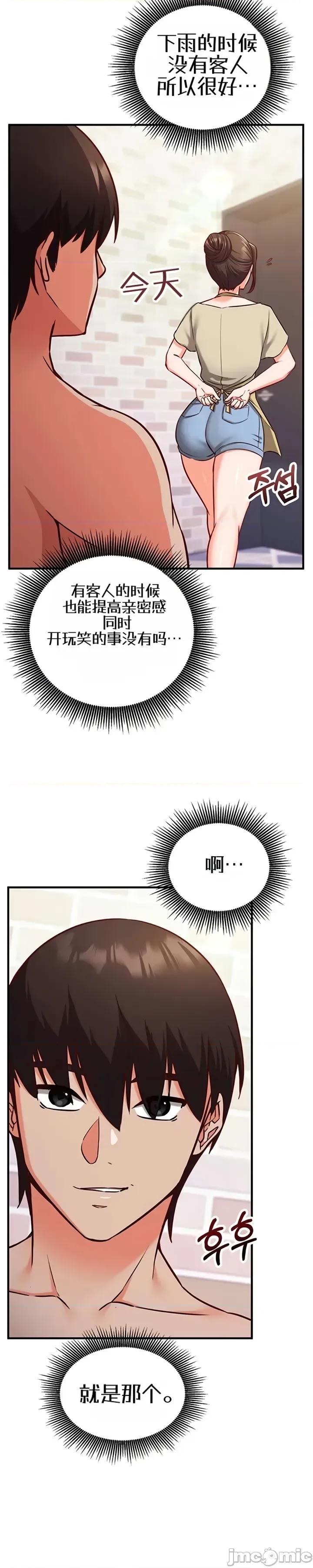 心灵控制 心灵控制10 第28页