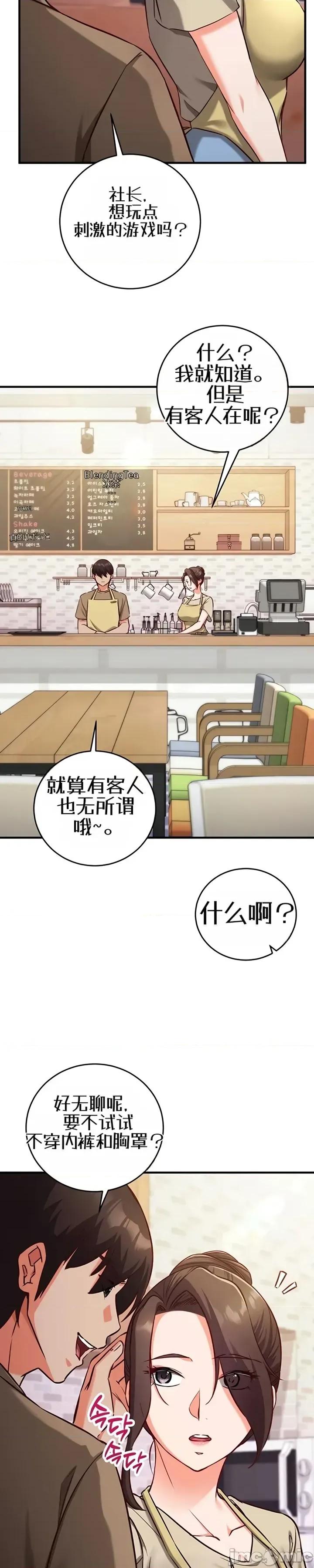心灵控制 心灵控制10 第31页
