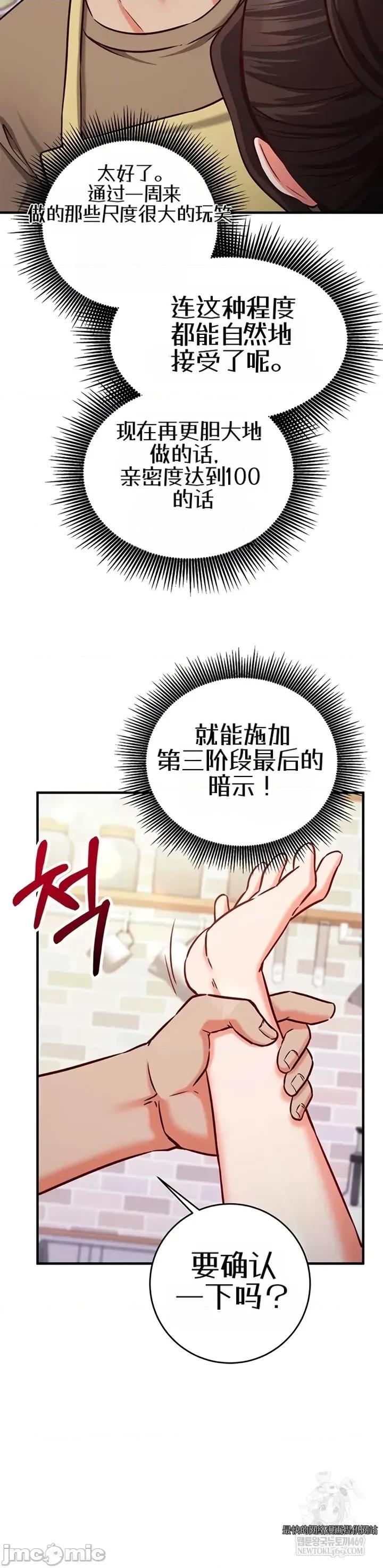 心灵控制 心灵控制10 第33页