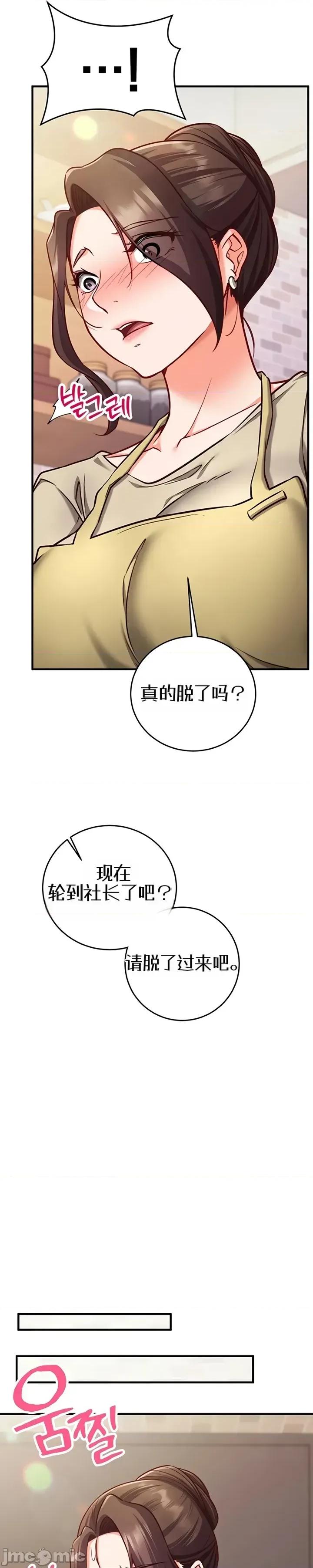 心灵控制 心灵控制10 第34页