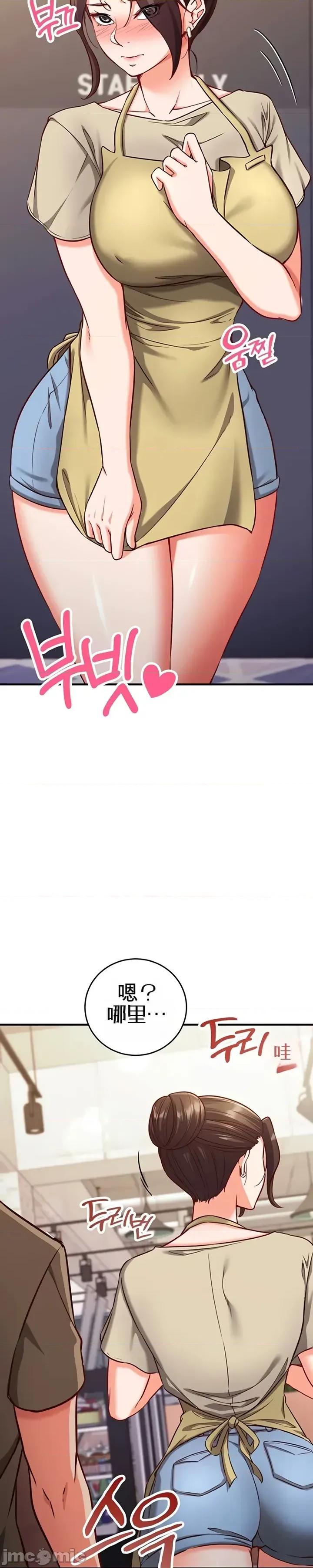心灵控制 心灵控制10 第35页