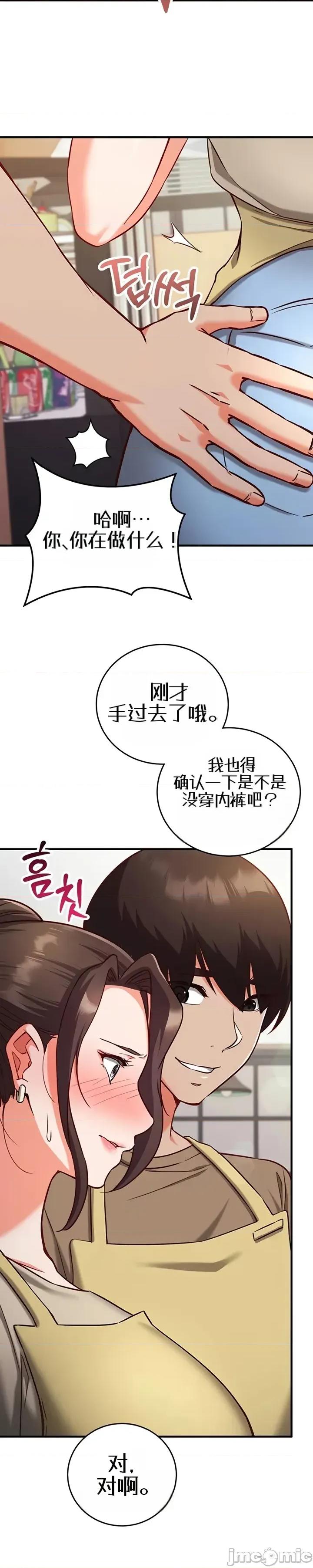 心灵控制 心灵控制10 第36页