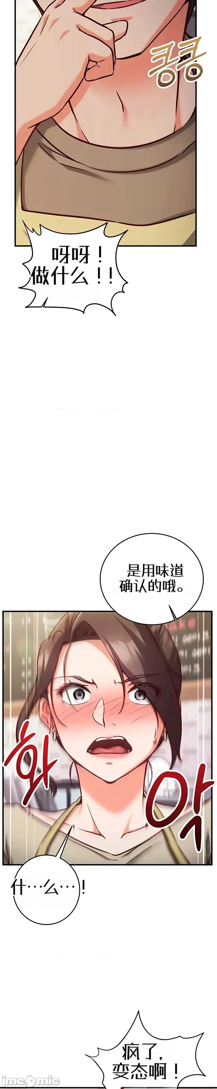 心灵控制 心灵控制10 第40页